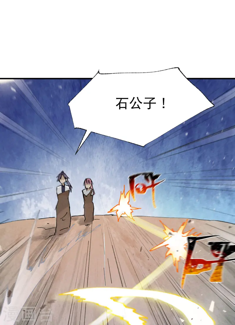 第30话 强哥发啦！ 第2页