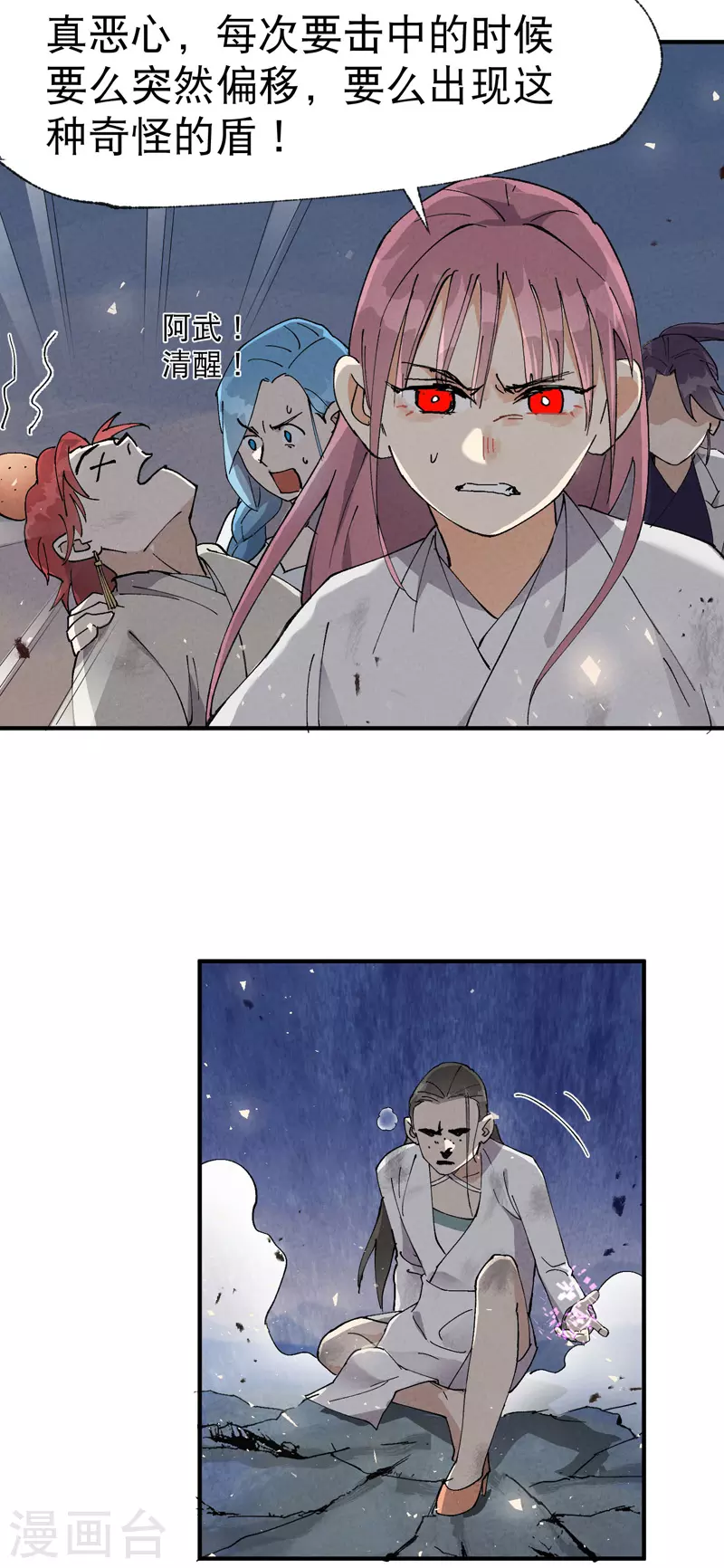 第30话 强哥发啦！ 第27页