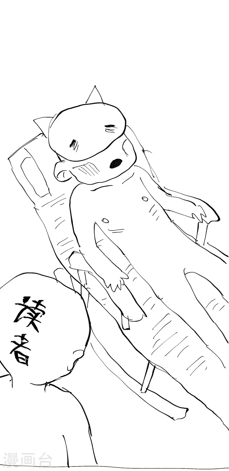 第30话 强哥发啦！ 第30页