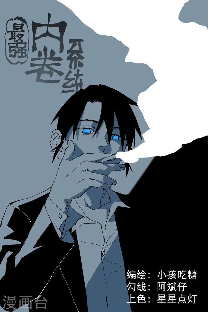 第32话 无路可走 第1页