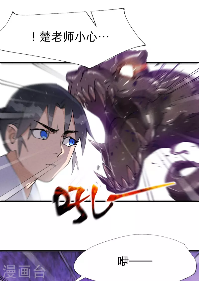 第32话 无路可走 第5页