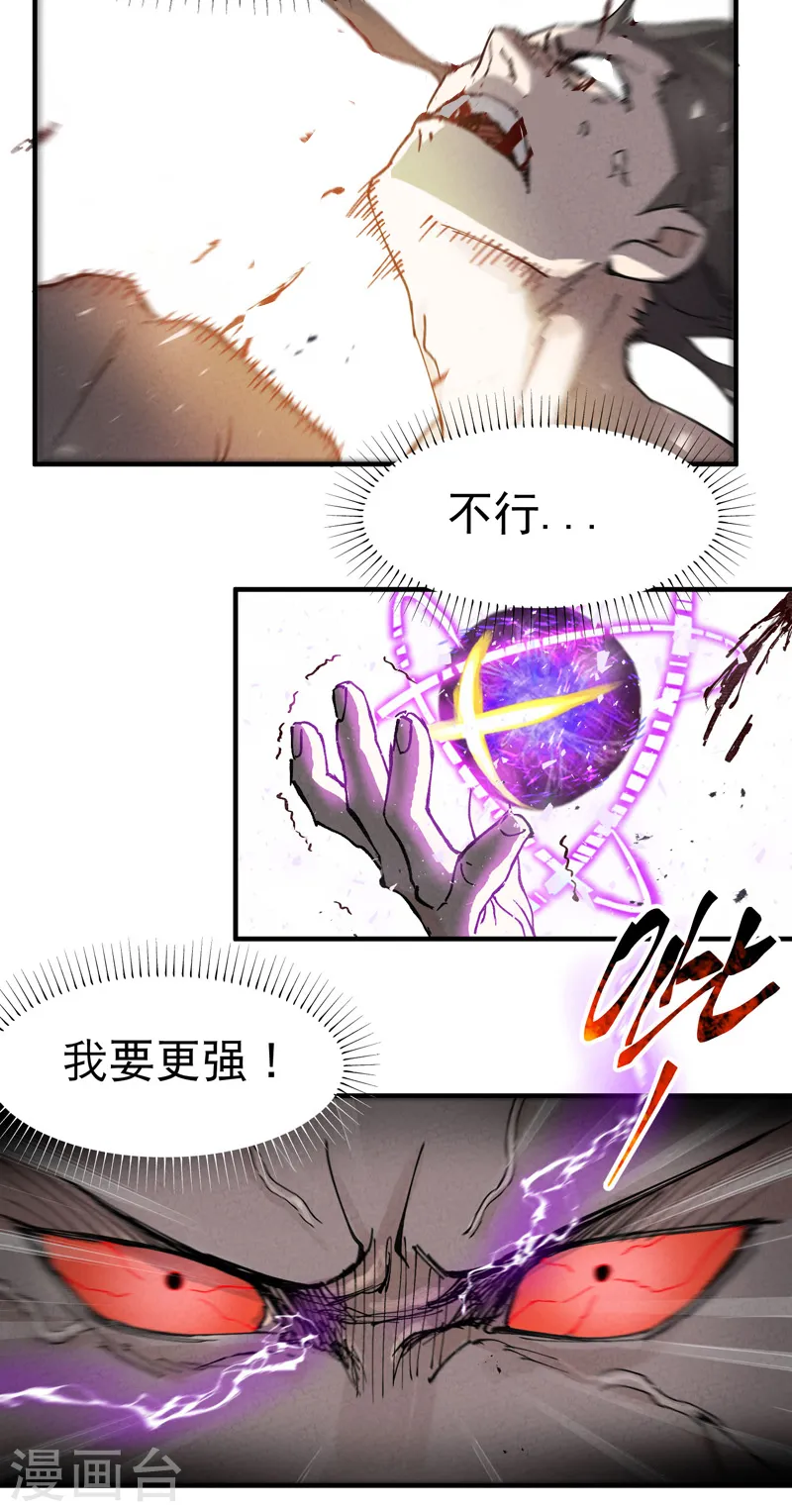 第32话 无路可走 第13页