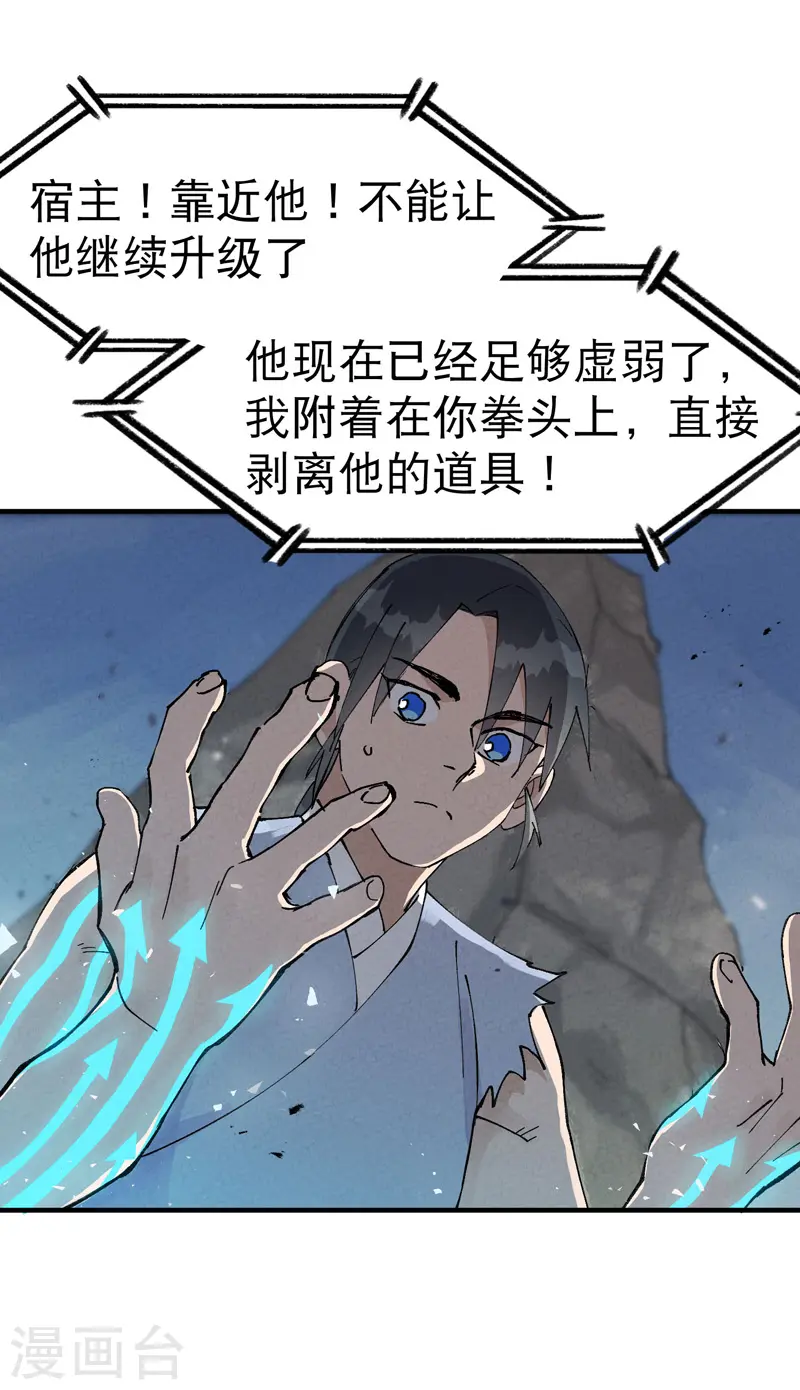 第32话 无路可走 第14页
