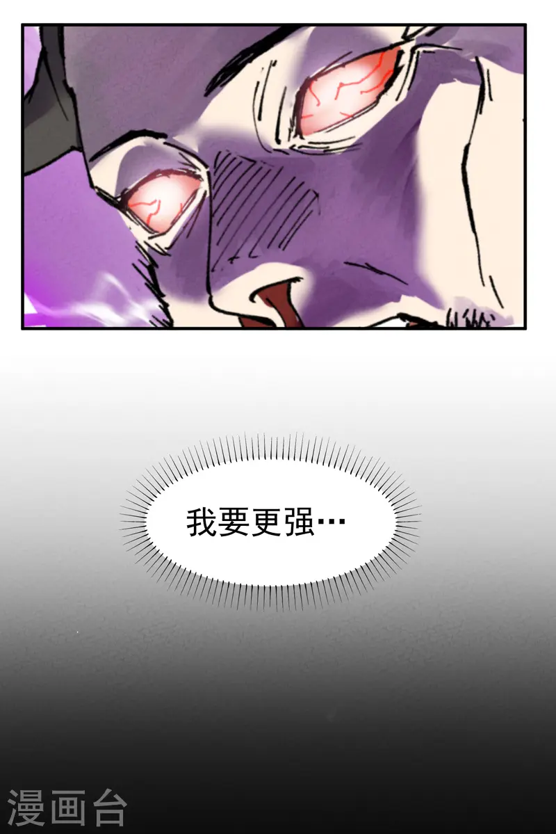 第32话 无路可走 第16页