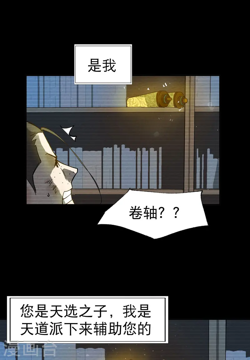 第32话 无路可走 第20页