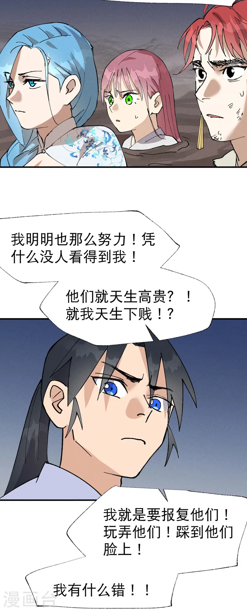 第32话 无路可走 第31页