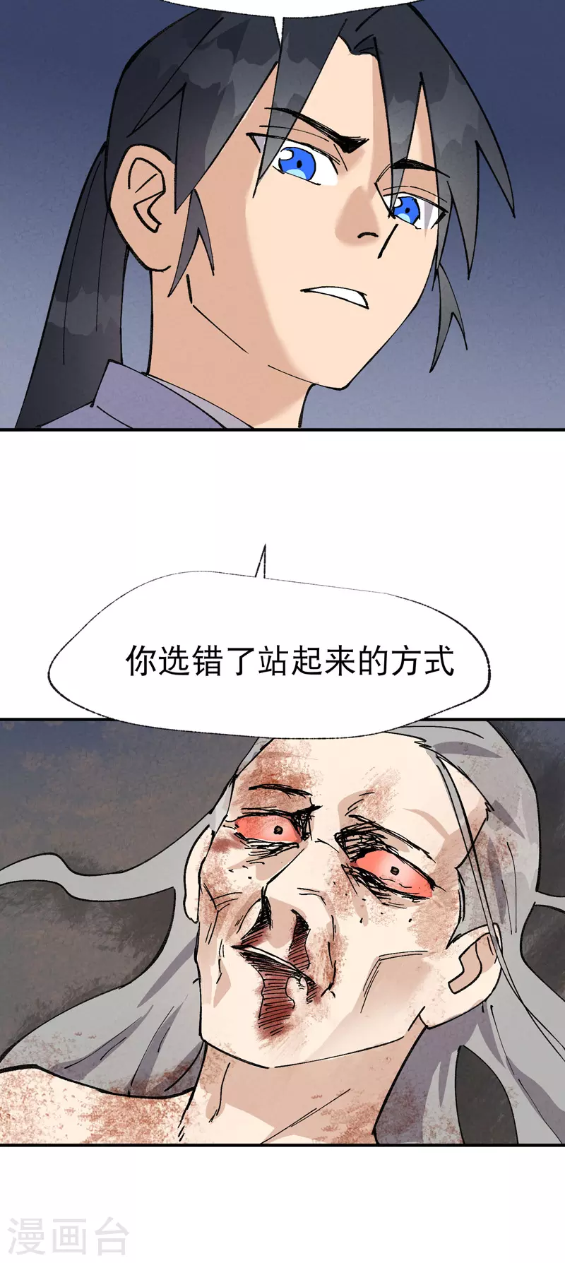 第32话 无路可走 第34页