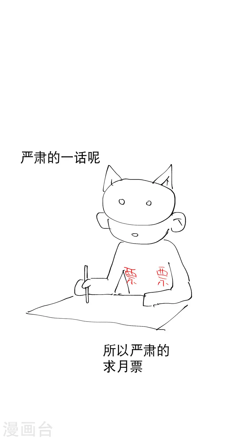 第32话 无路可走 第36页