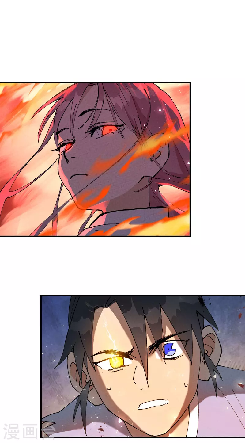 第29话 系统空间？ 第2页