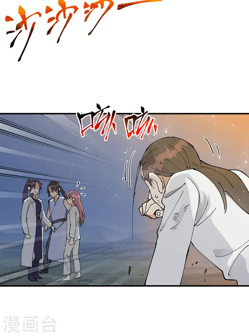 第29话 系统空间？ 第5页
