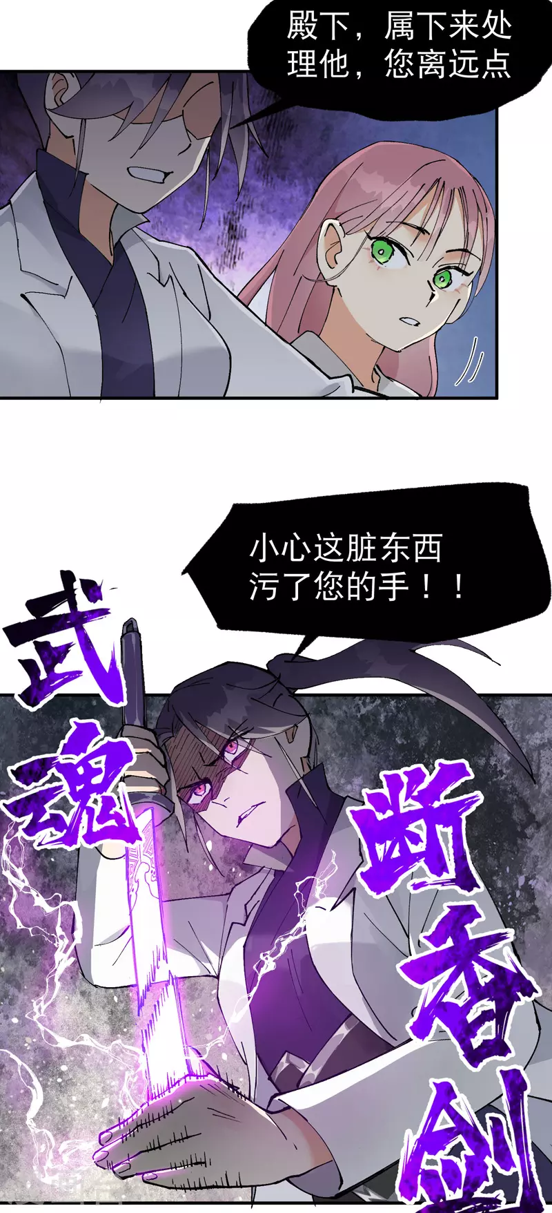 第29话 系统空间？ 第7页