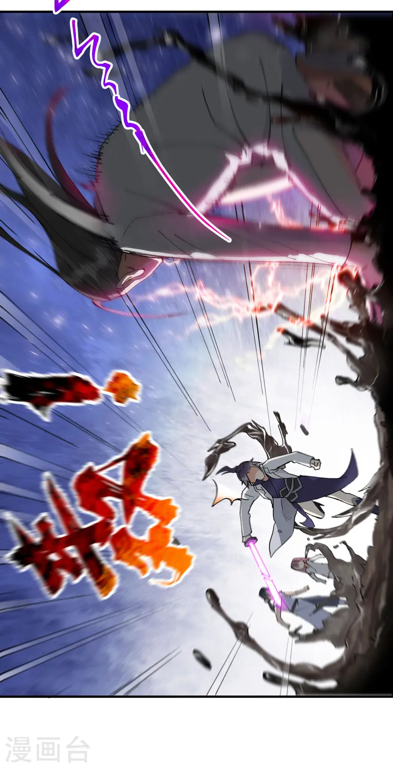 第29话 系统空间？ 第9页
