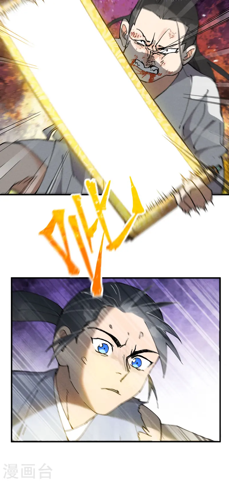 第29话 系统空间？ 第17页