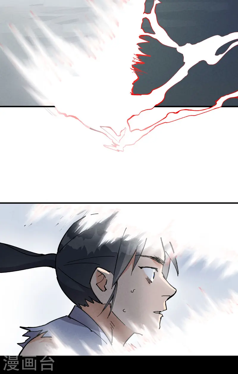 第29话 系统空间？ 第19页