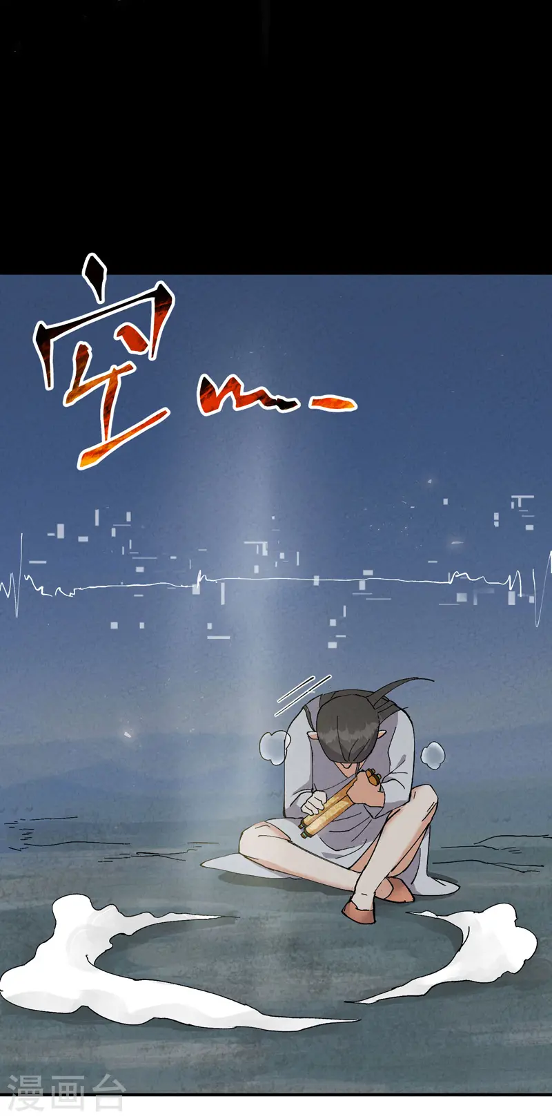 第29话 系统空间？ 第21页