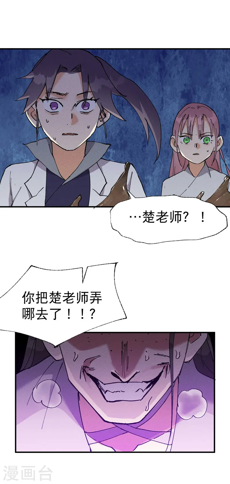 第29话 系统空间？ 第22页