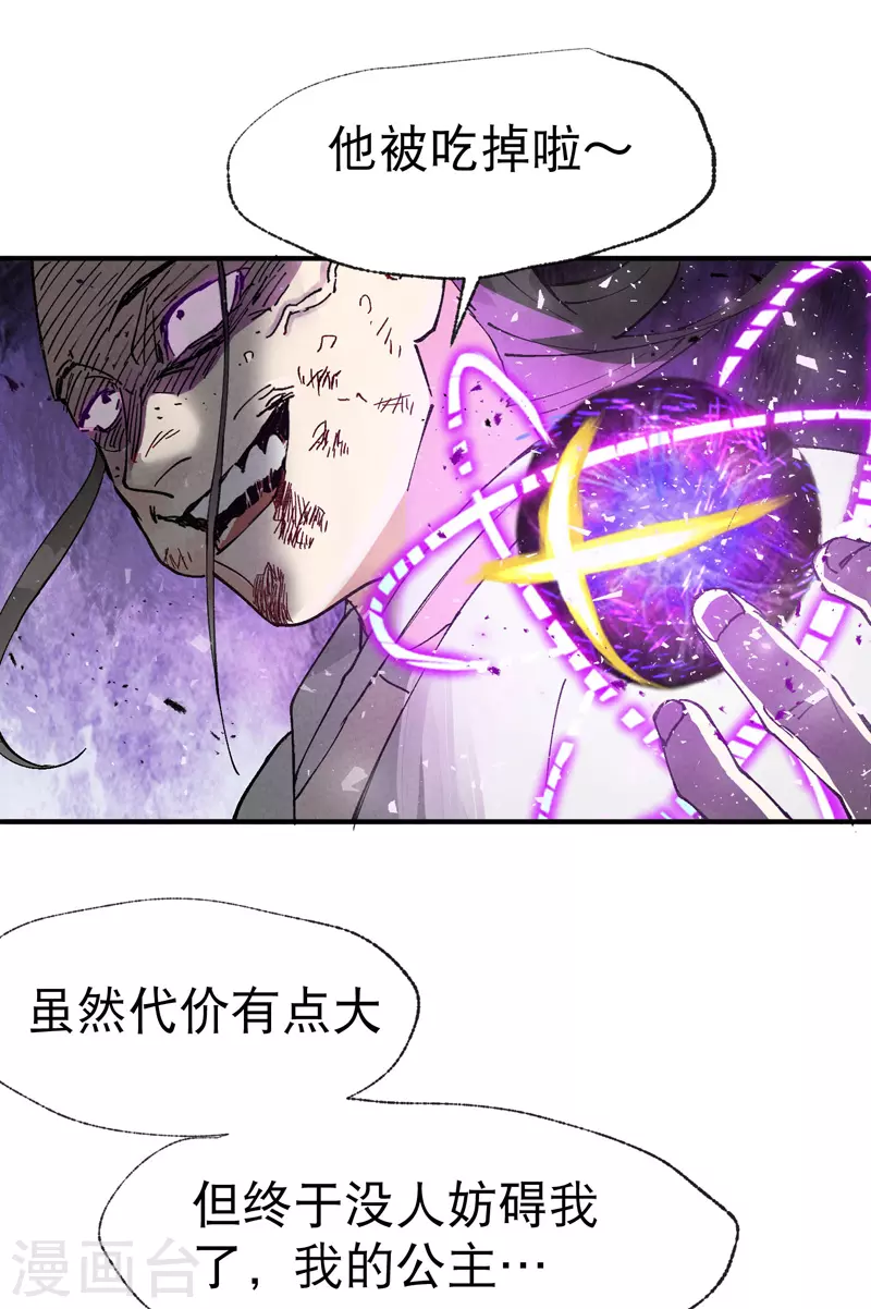 第29话 系统空间？ 第23页