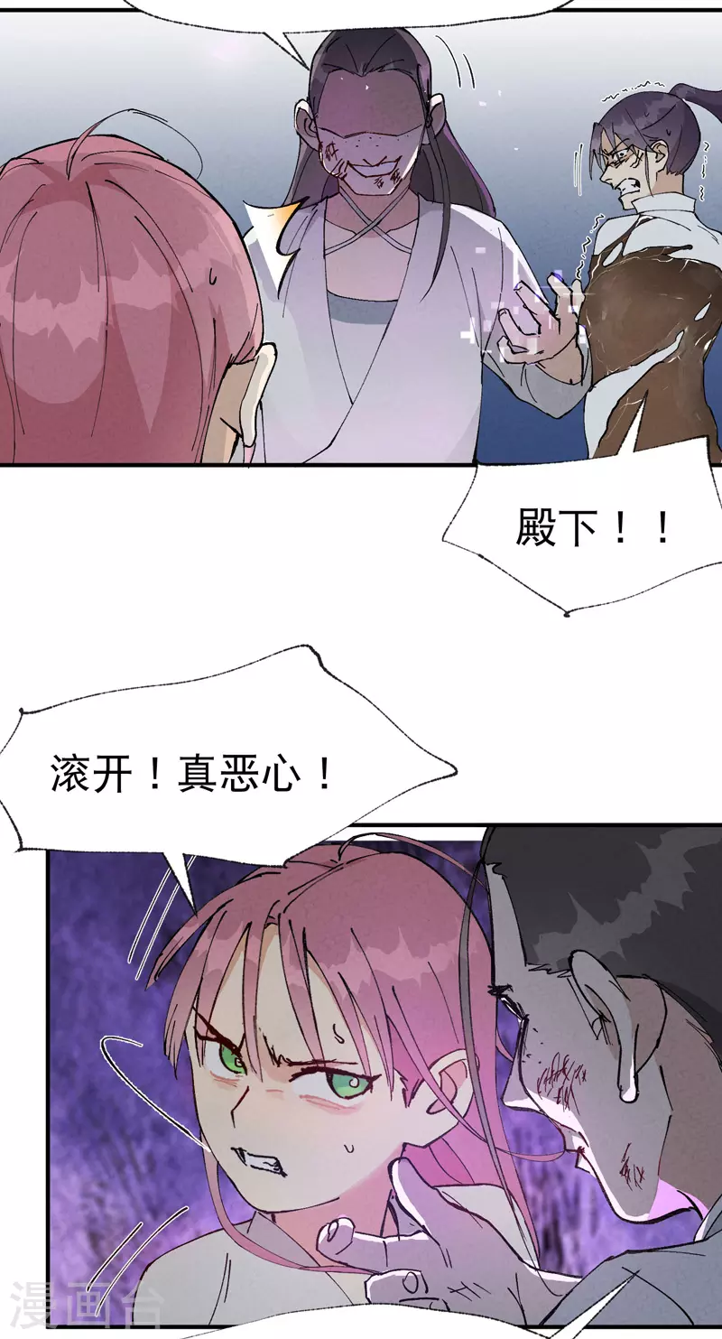 第29话 系统空间？ 第24页