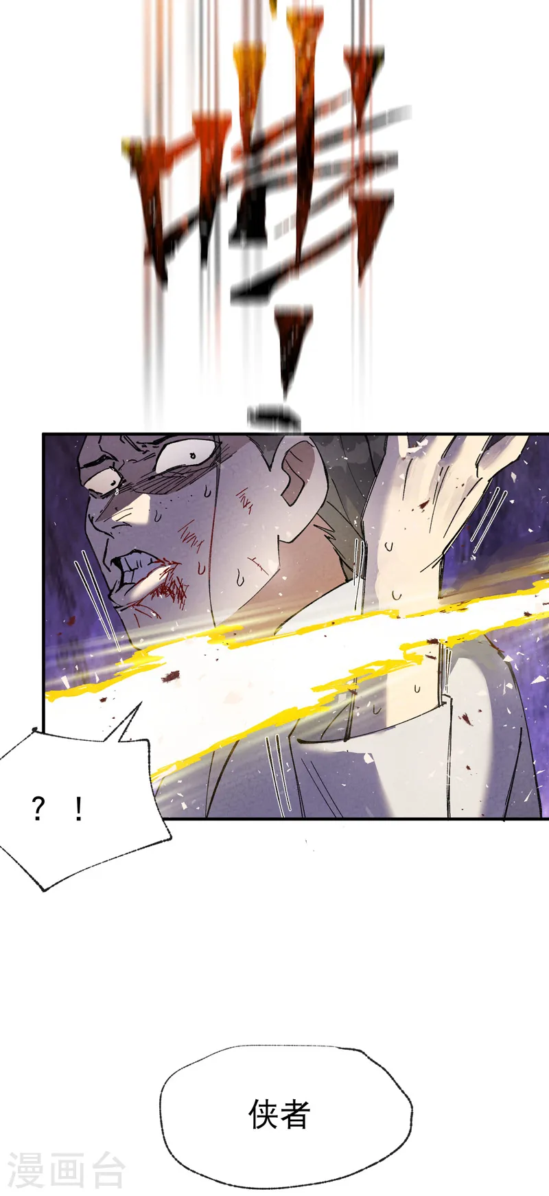 第29话 系统空间？ 第26页