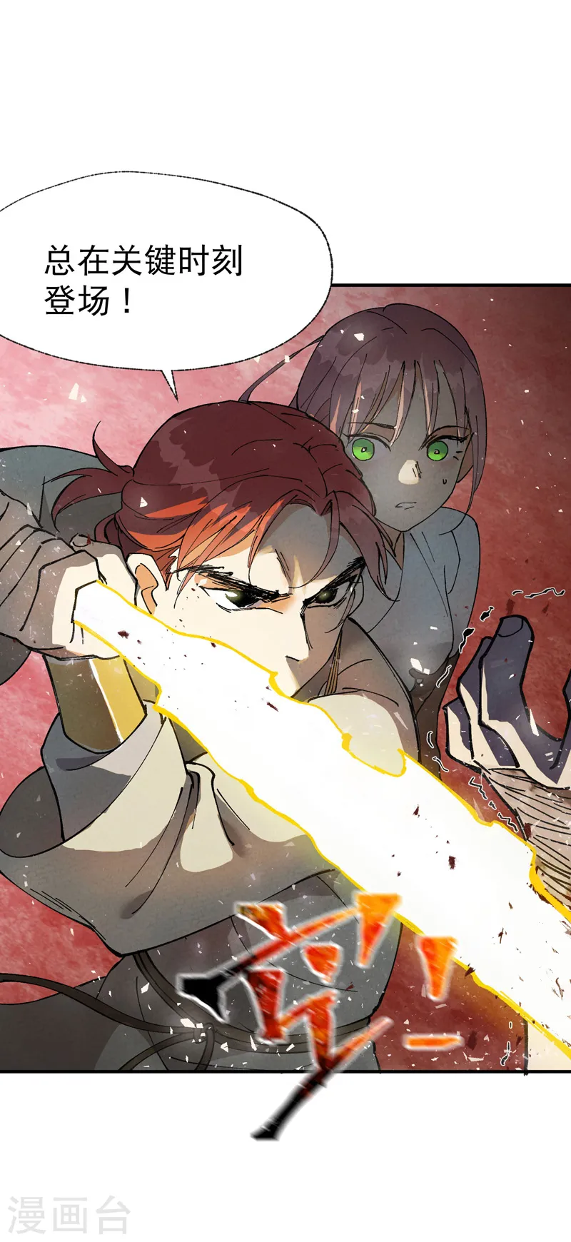 第29话 系统空间？ 第27页