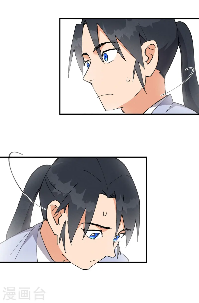 第29话 系统空间？ 第29页
