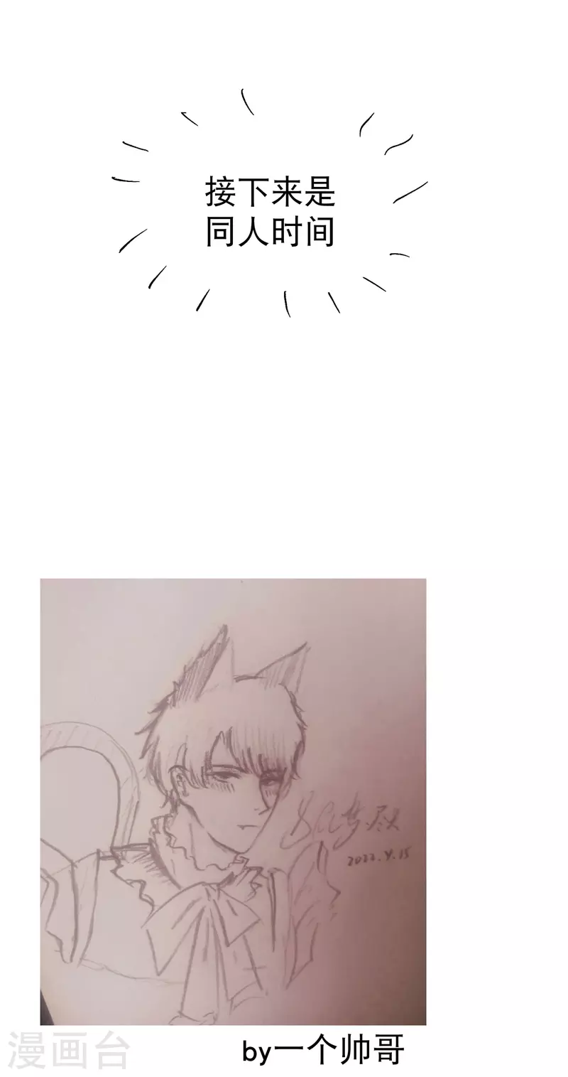 第29话 系统空间？ 第33页