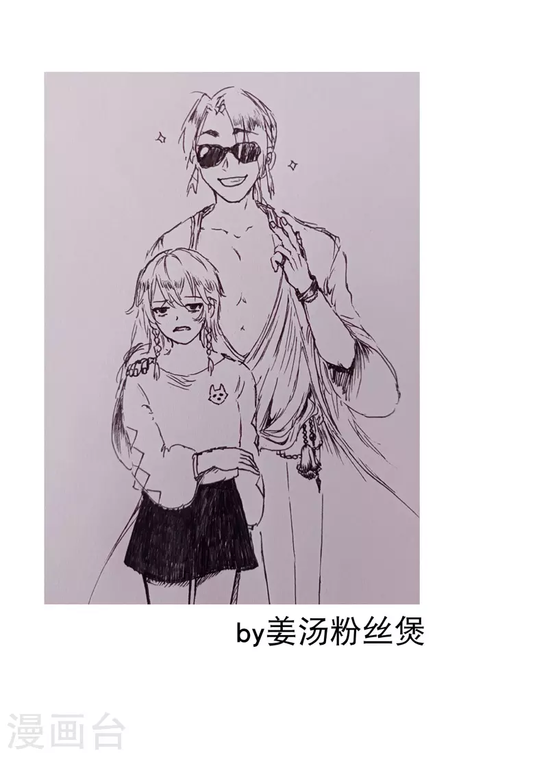 第29话 系统空间？ 第34页