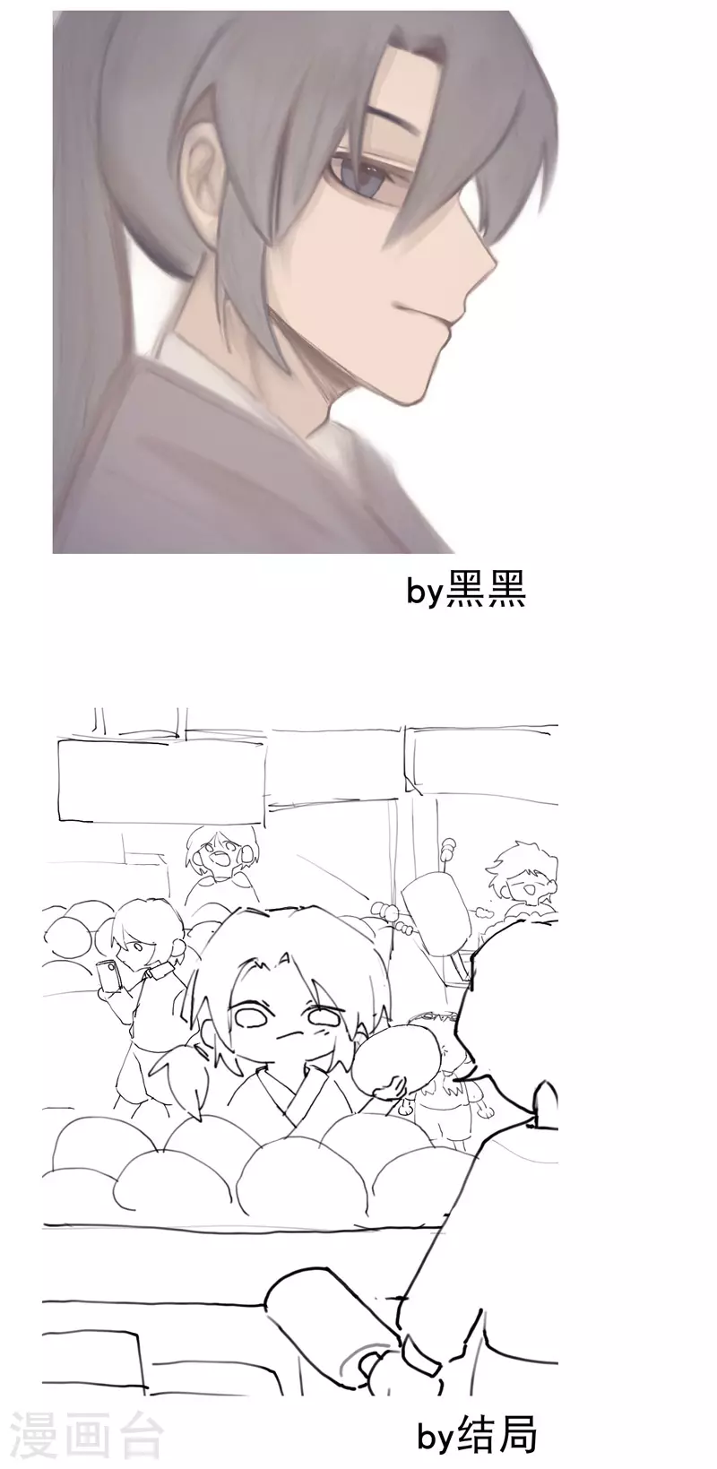 第29话 系统空间？ 第35页