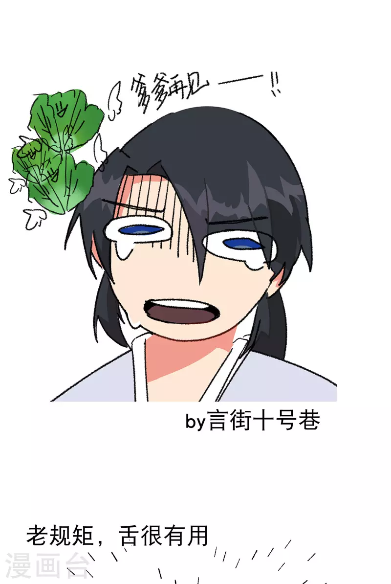 第29话 系统空间？ 第36页