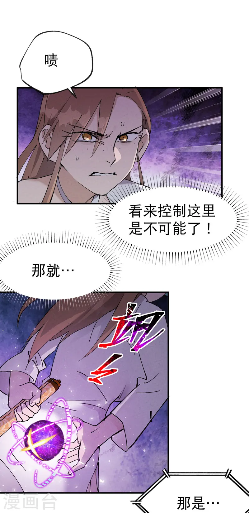第28话 起床气 第2页