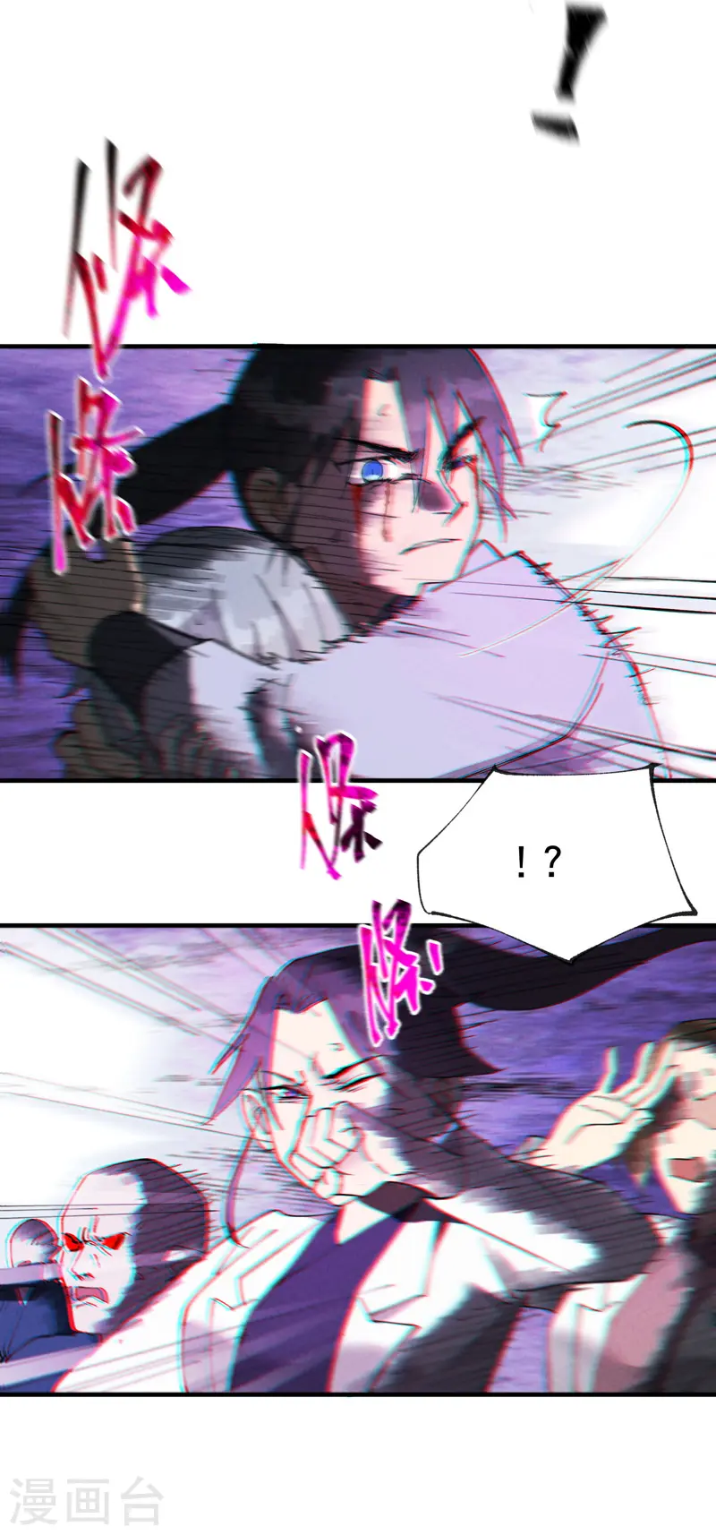 第28话 起床气 第4页