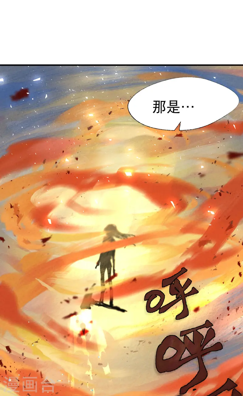 第28话 起床气 第27页