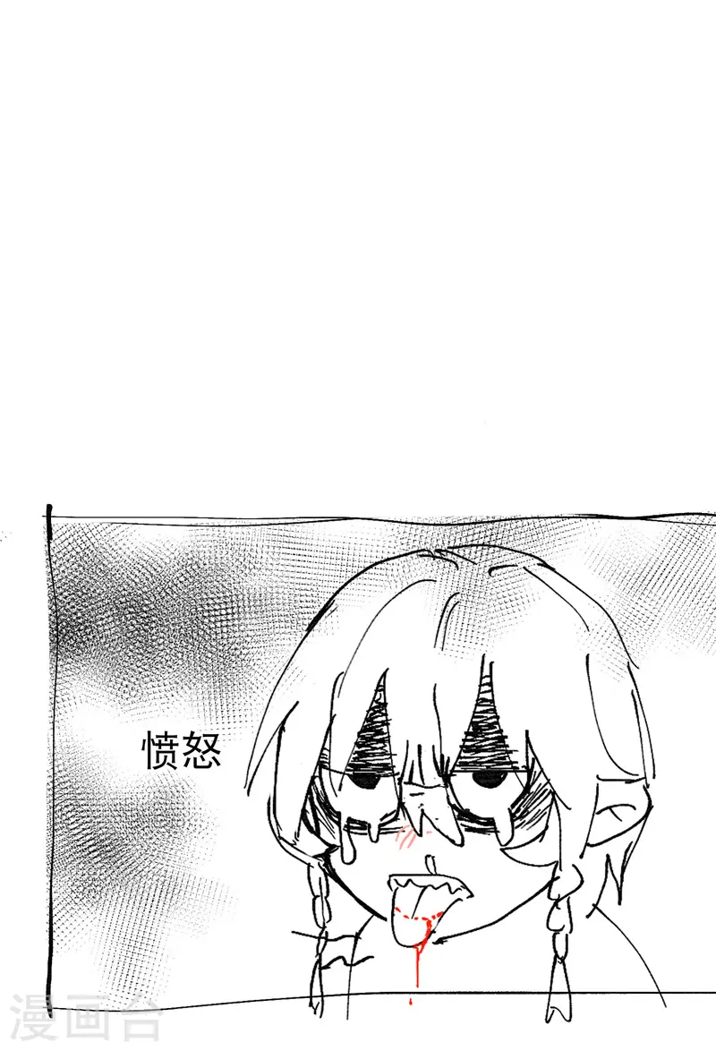 第28话 起床气 第29页