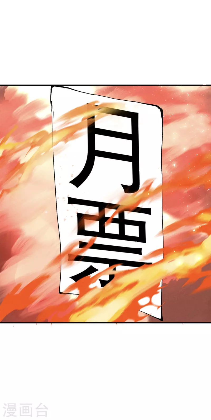 第28话 起床气 第32页