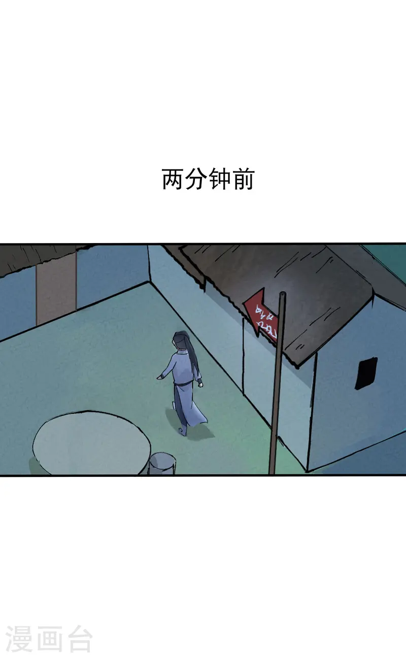 第27话 修罗场？ 第1页