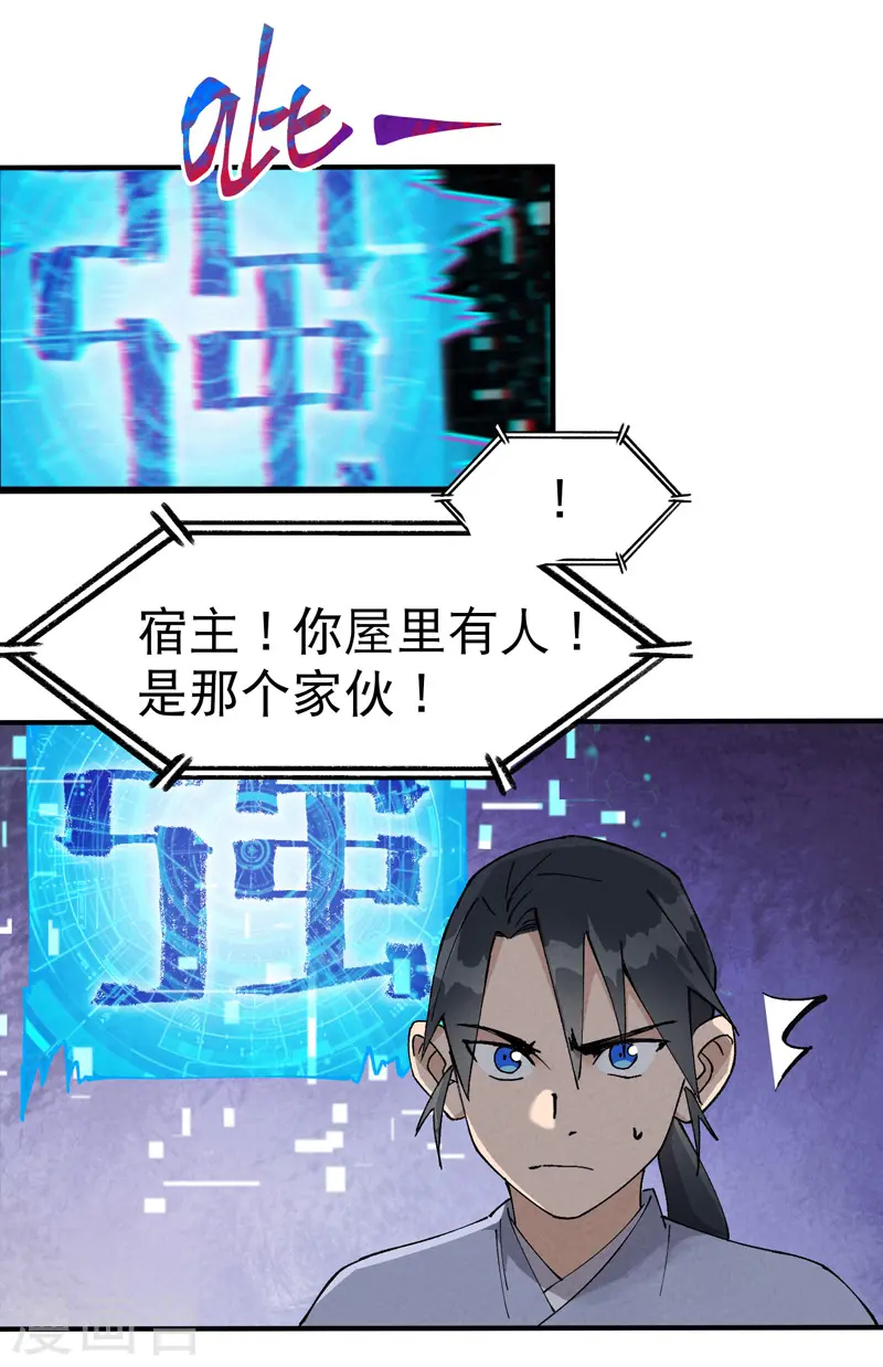 第27话 修罗场？ 第2页