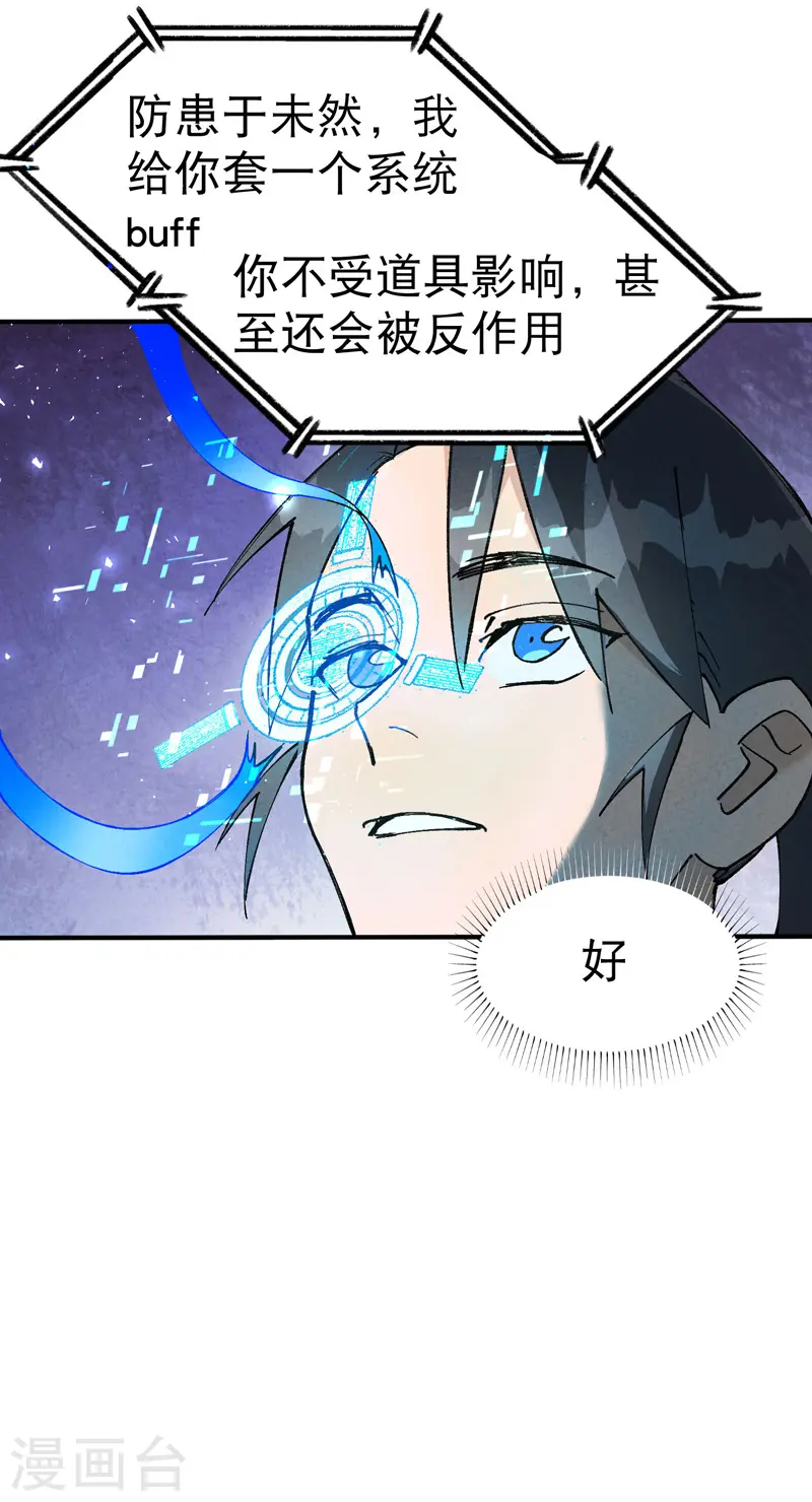 第27话 修罗场？ 第4页
