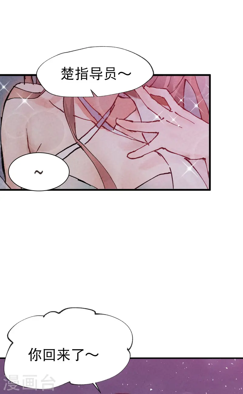 第27话 修罗场？ 第6页