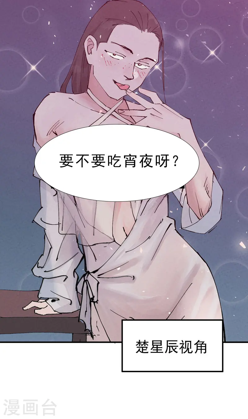 第27话 修罗场？ 第7页