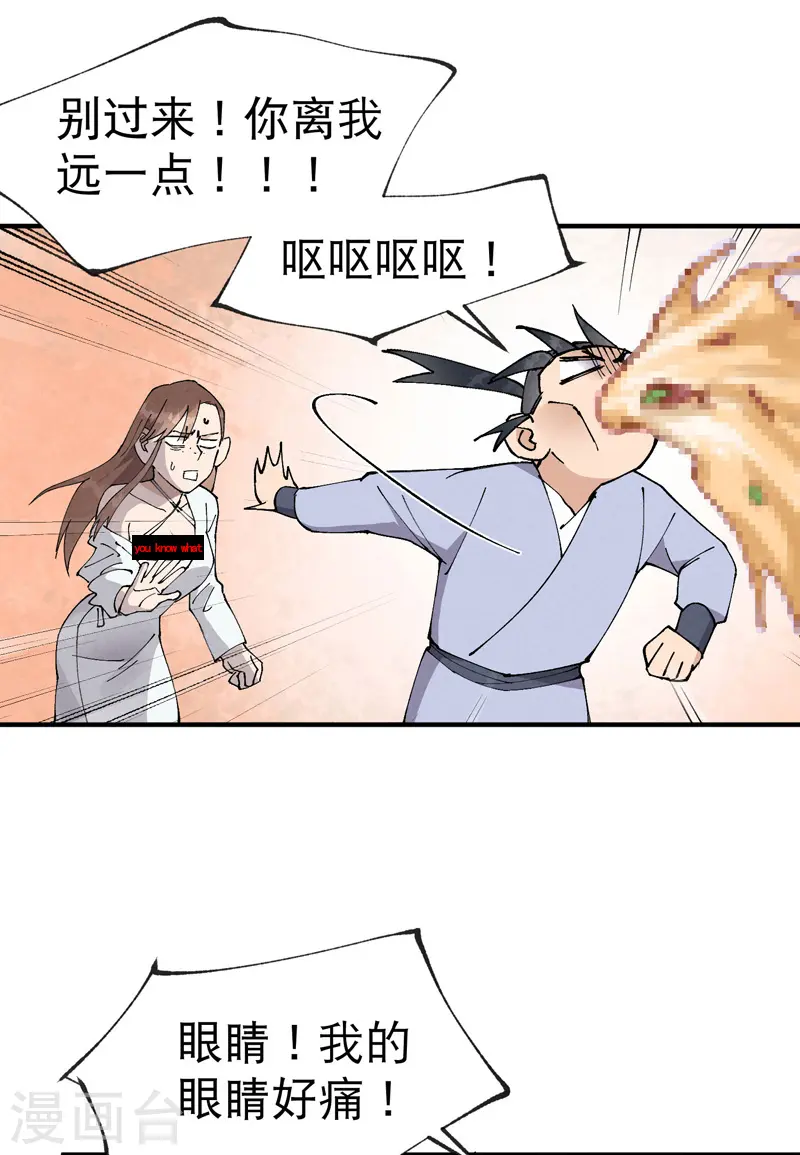 第27话 修罗场？ 第10页
