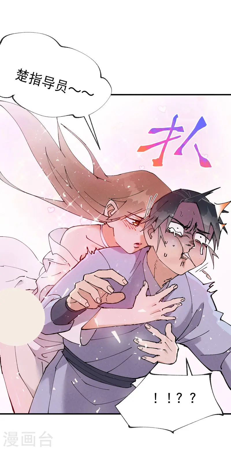 第27话 修罗场？ 第13页