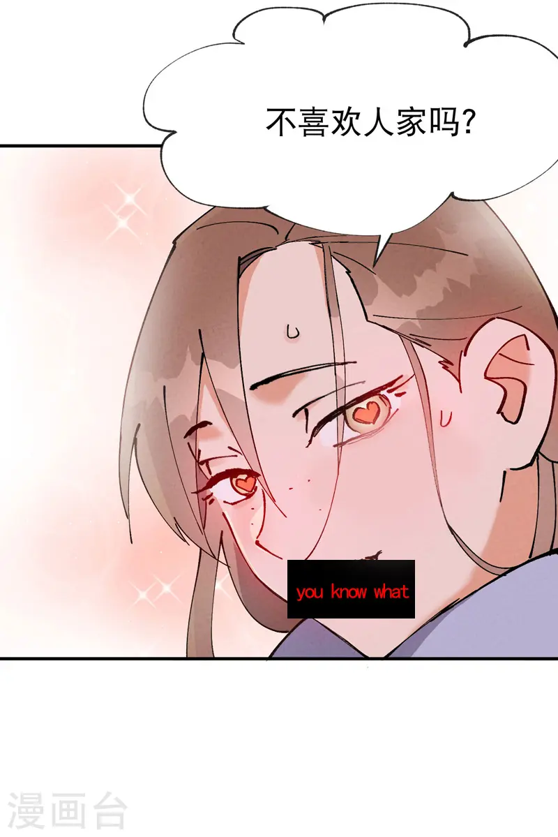 第27话 修罗场？ 第15页