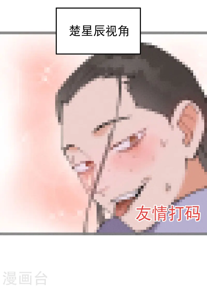 第27话 修罗场？ 第16页