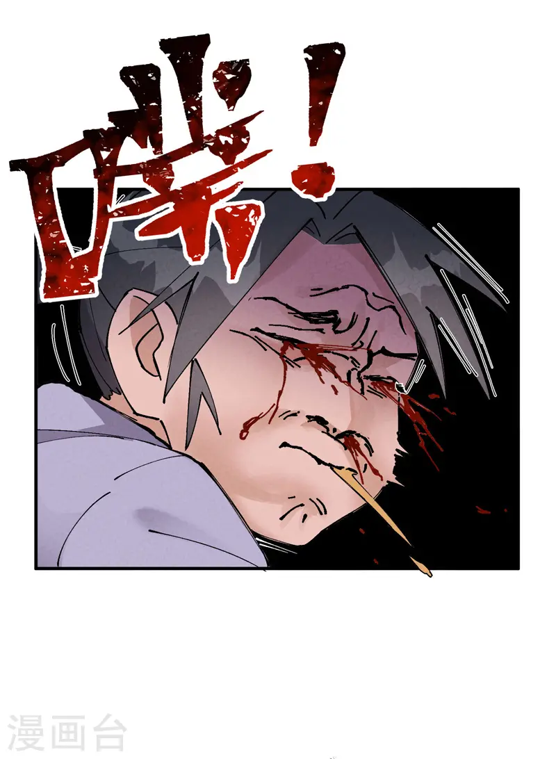 第27话 修罗场？ 第17页
