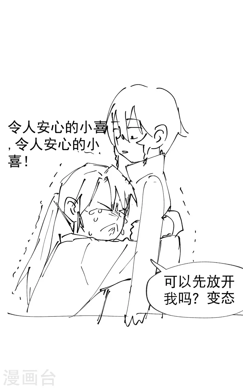 第27话 修罗场？ 第28页