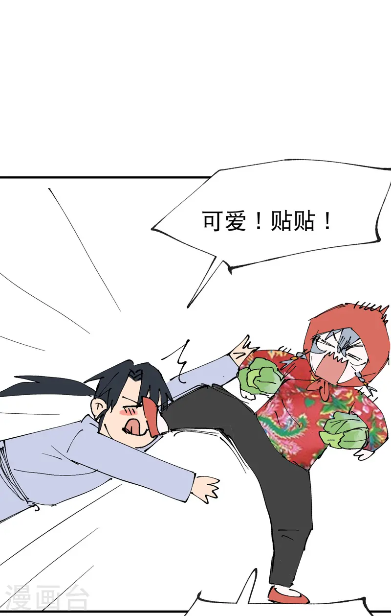 第27话 修罗场？ 第31页