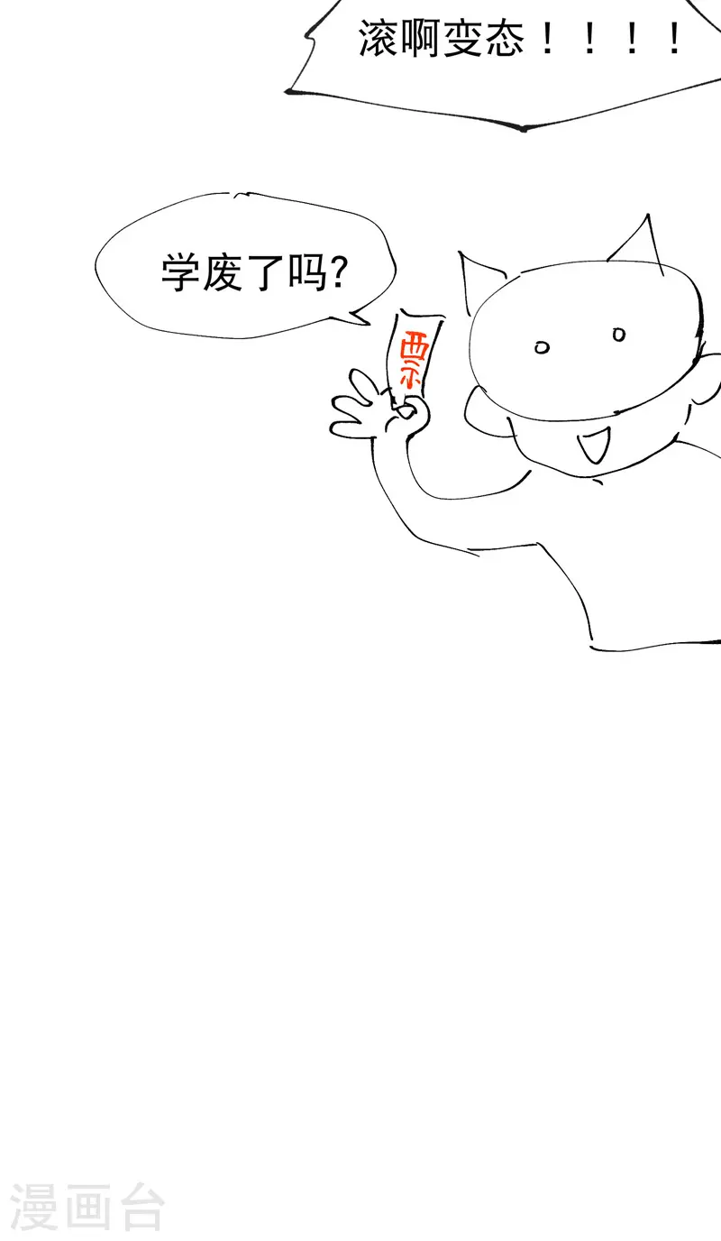 第27话 修罗场？ 第32页