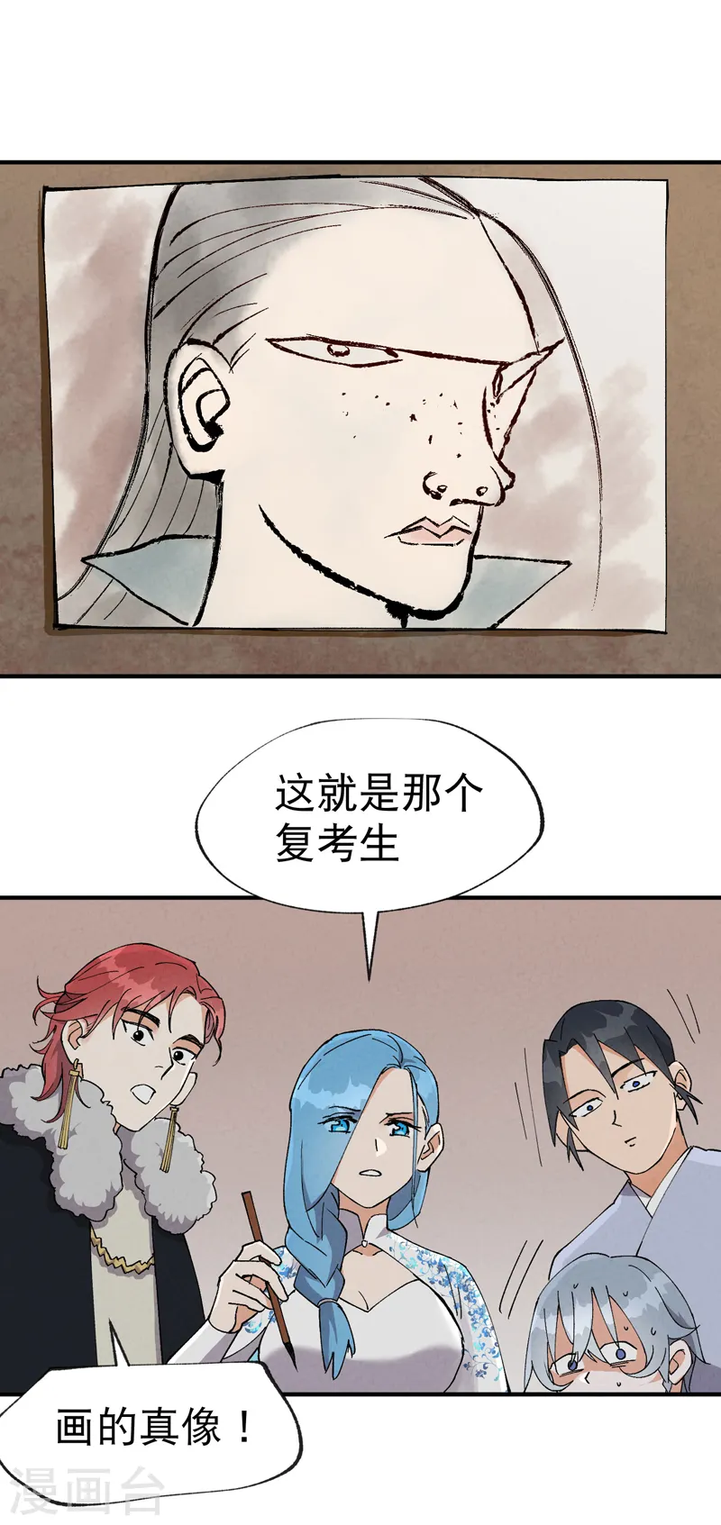 第26话 阴谋与色诱 第1页