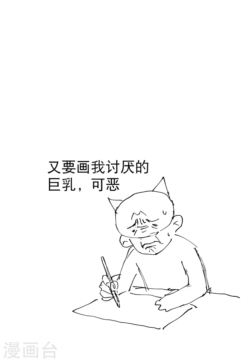 第26话 阴谋与色诱 第33页