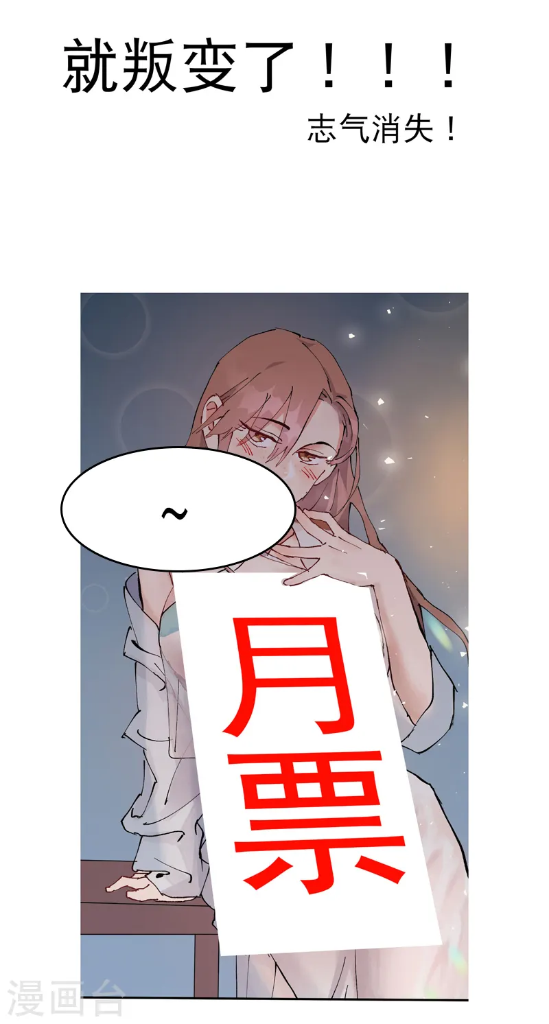 第26话 阴谋与色诱 第35页